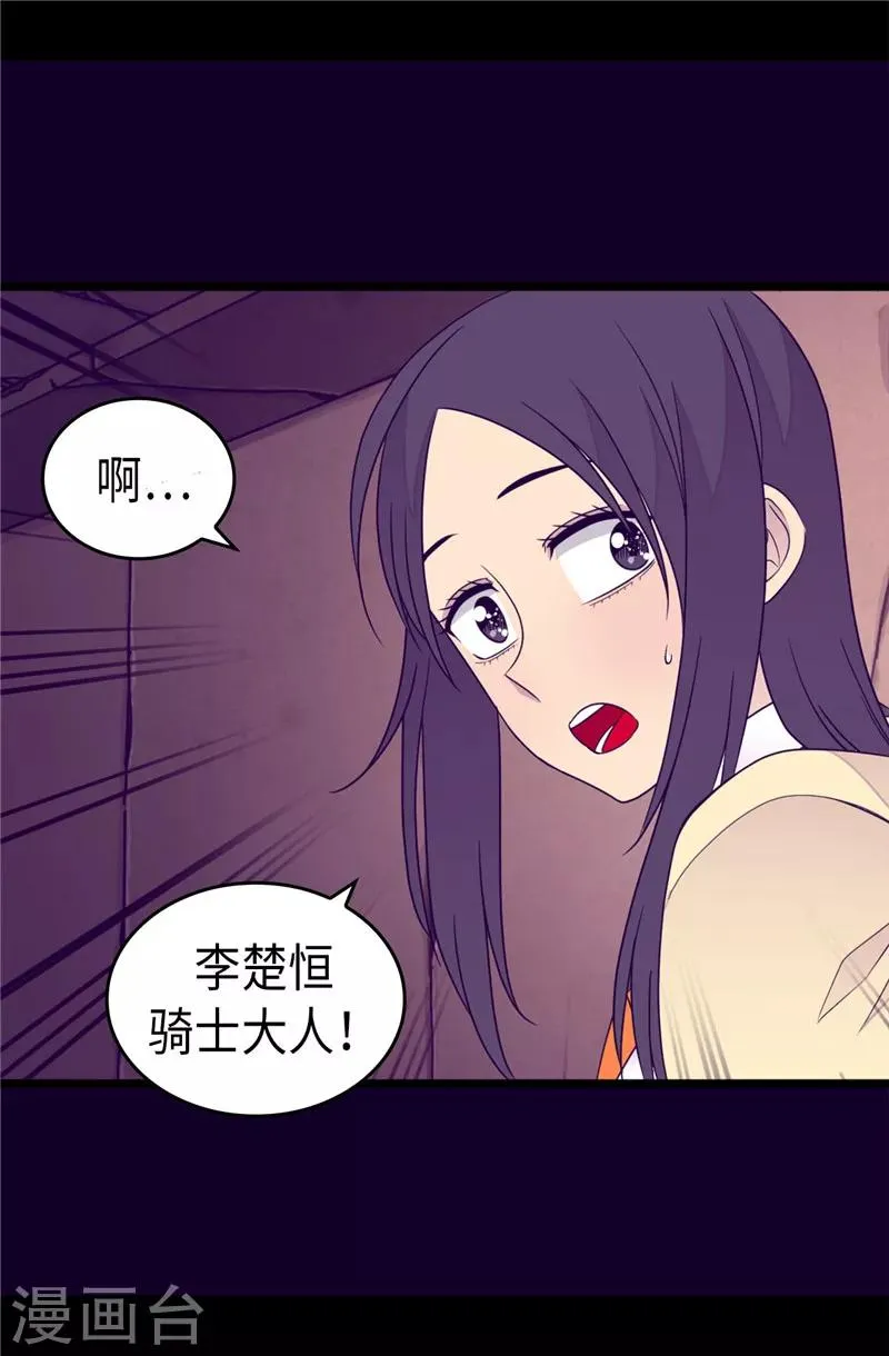 第348话 我的目的是~ 第13页