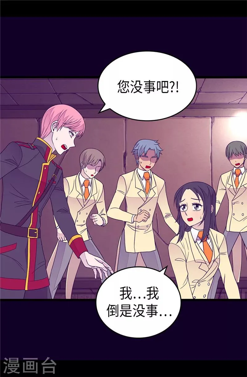 第348话 我的目的是~ 第14页