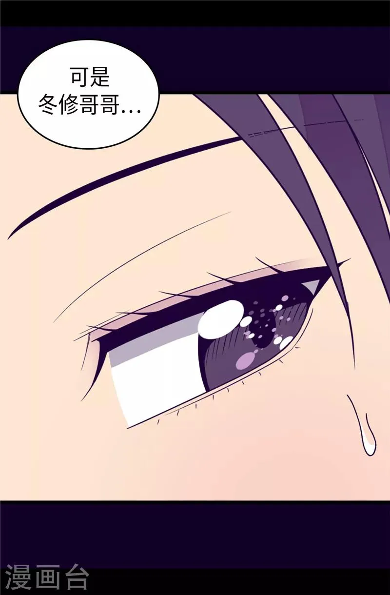 第348话 我的目的是~ 第15页