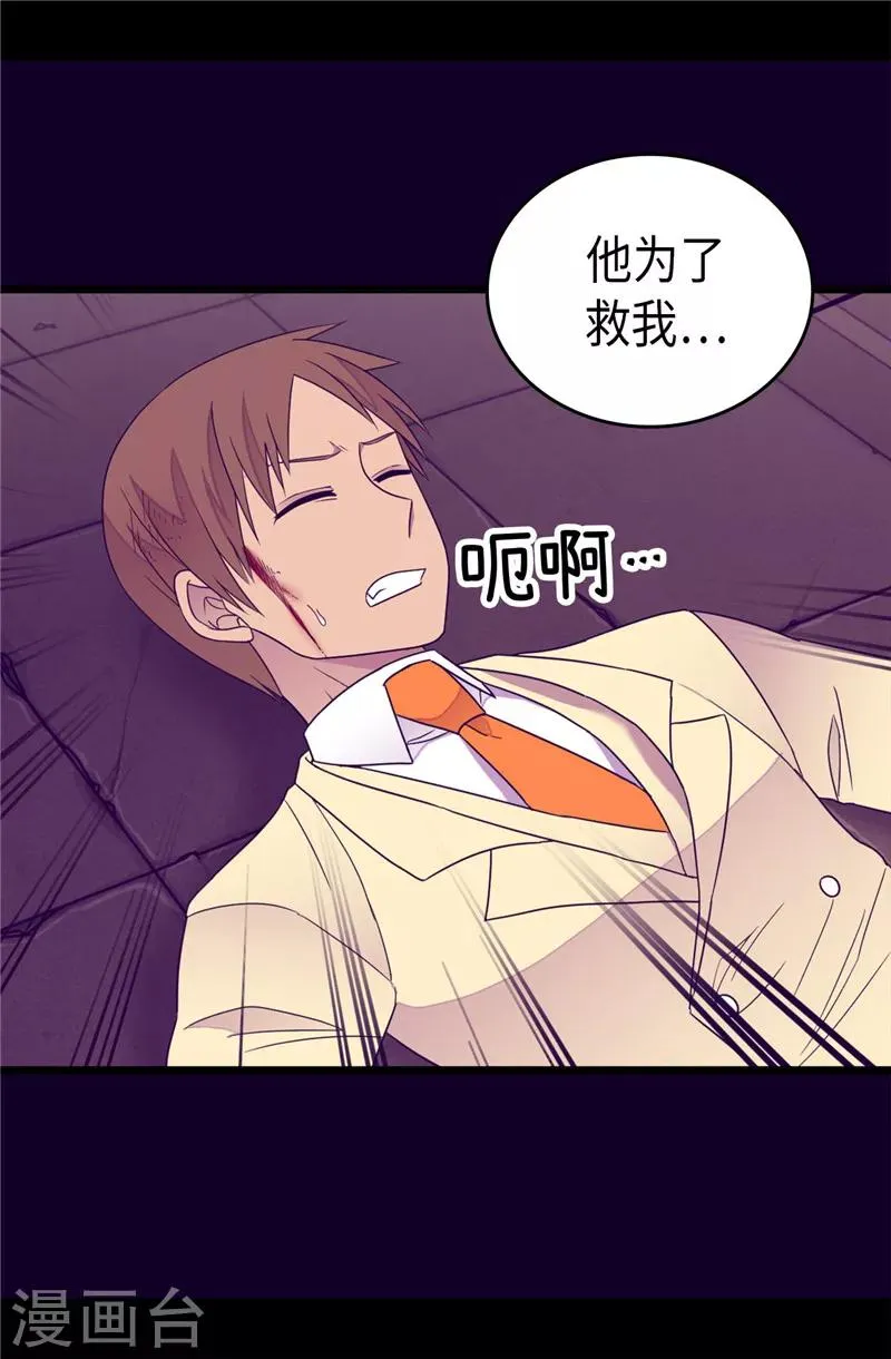 第348话 我的目的是~ 第16页