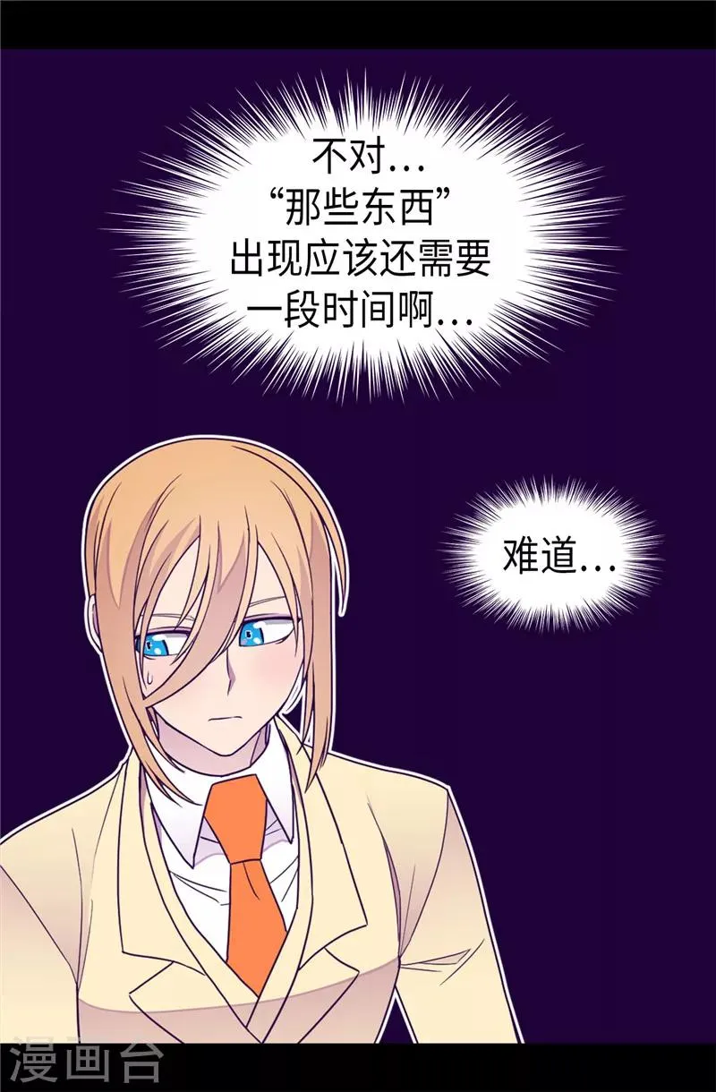 第348话 我的目的是~ 第17页