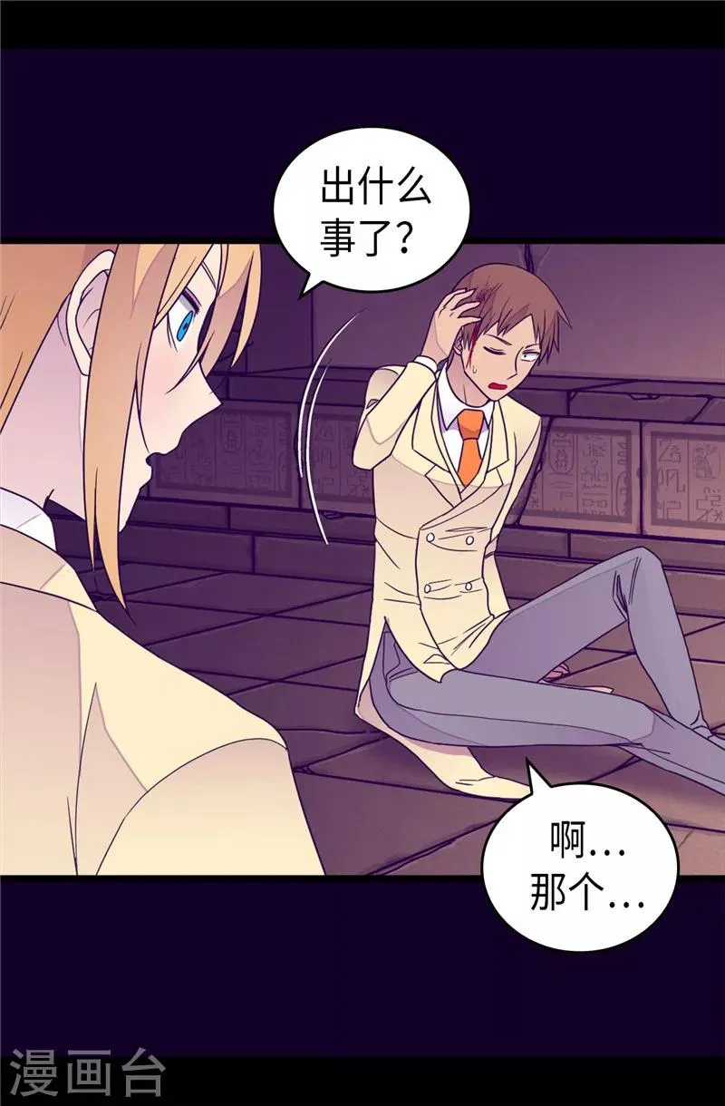 第348话 我的目的是~ 第18页