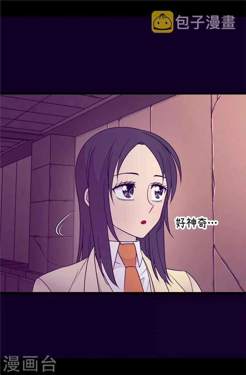 第348话 我的目的是~ 第21页