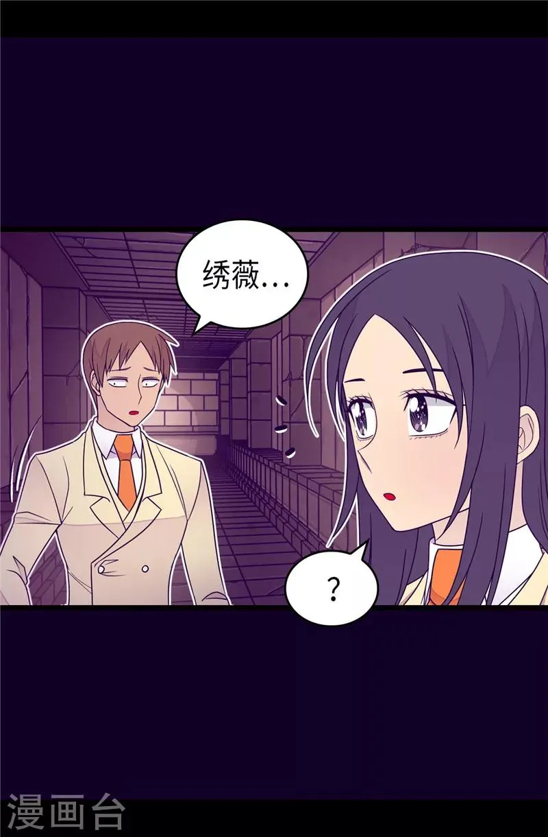 第348话 我的目的是~ 第22页