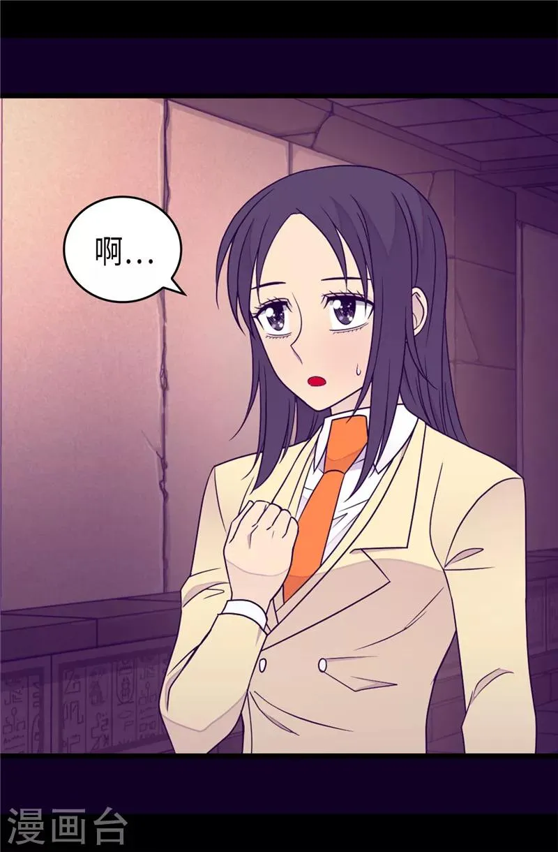 第348话 我的目的是~ 第24页