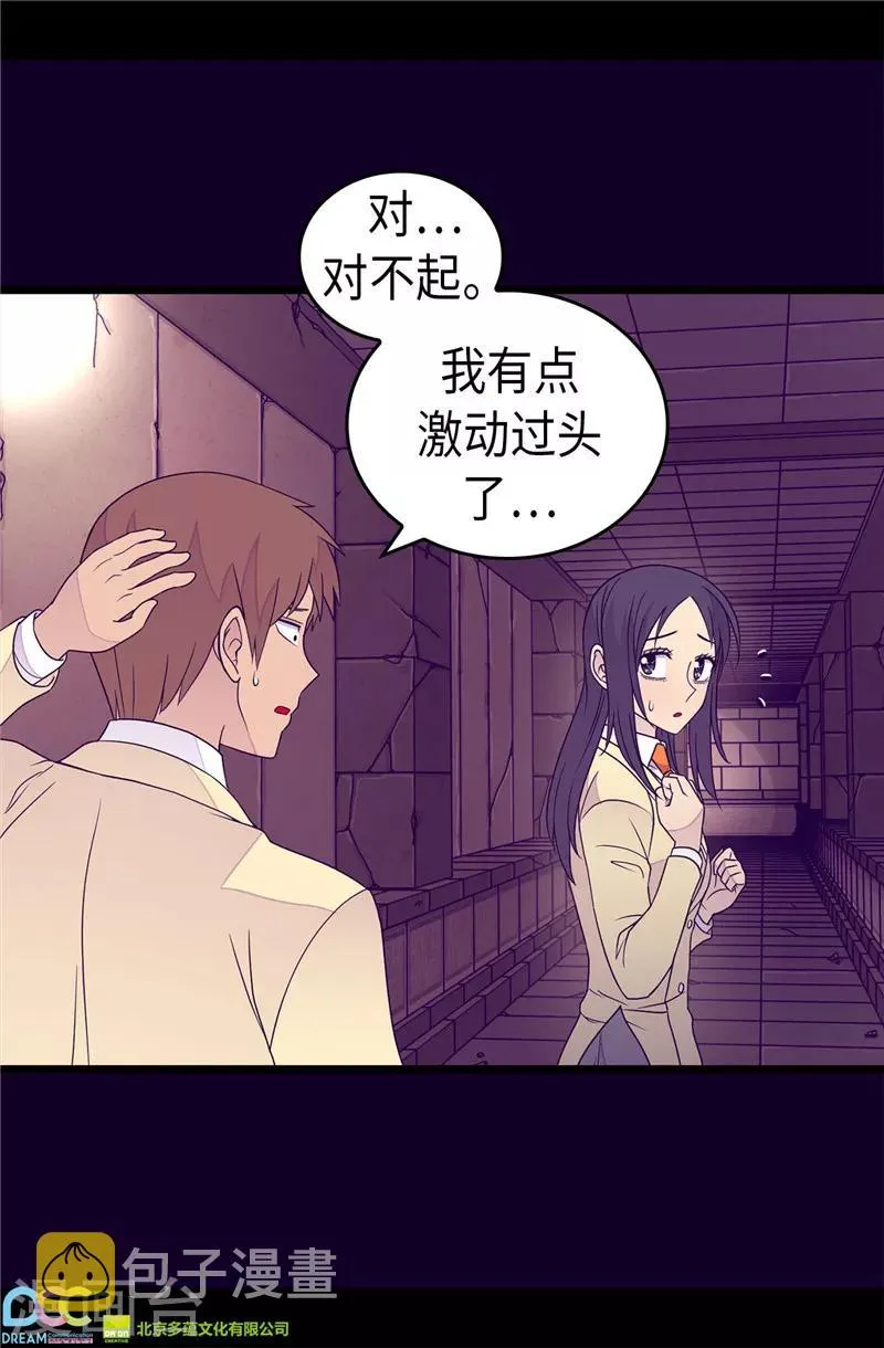 第348话 我的目的是~ 第27页