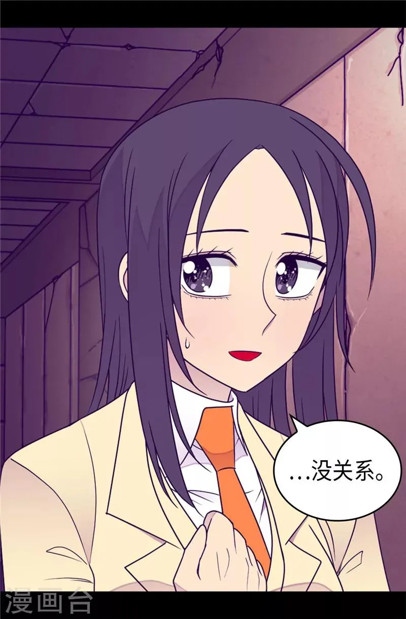 第349话 遗迹中的怪物 第2页