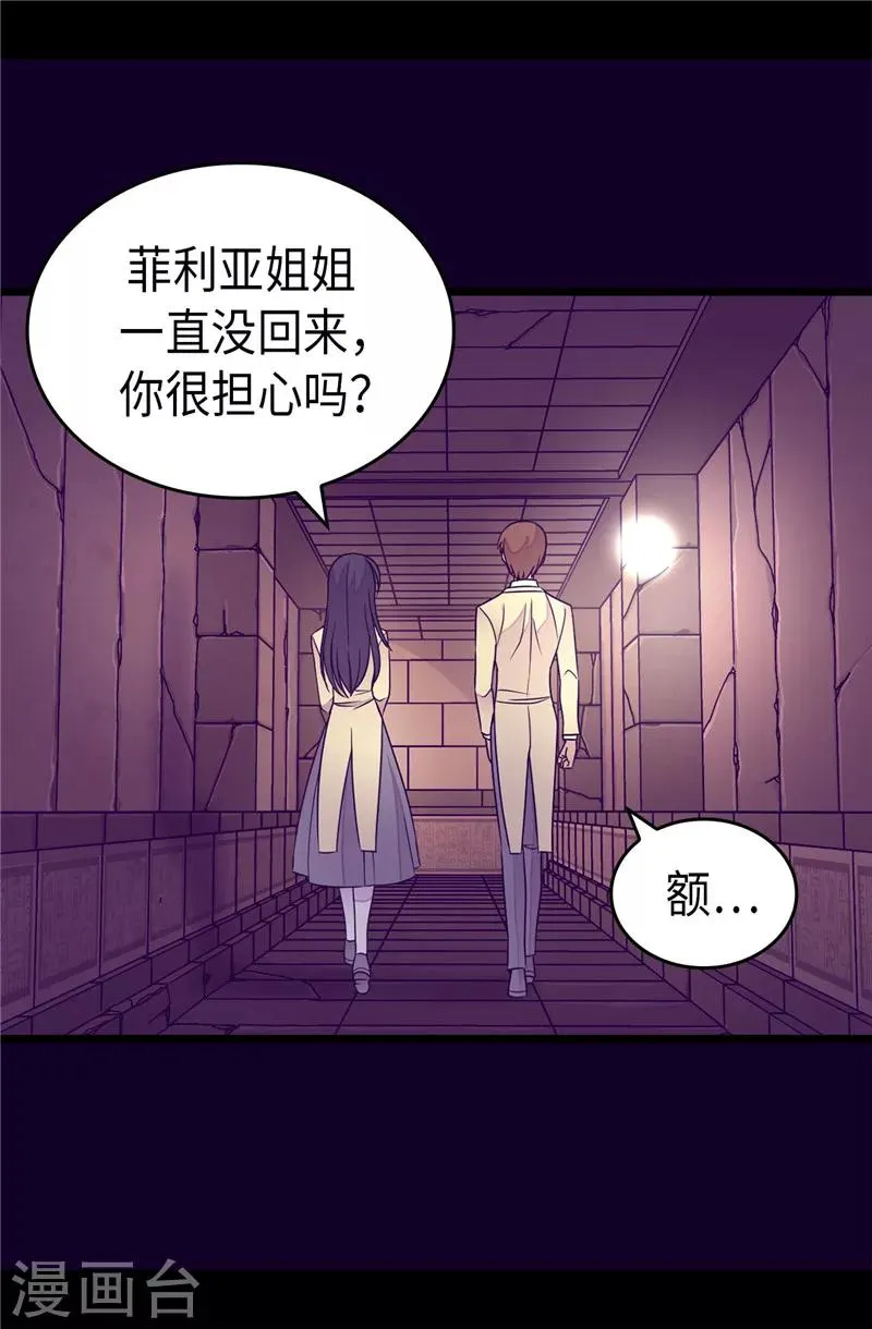 第349话 遗迹中的怪物 第3页
