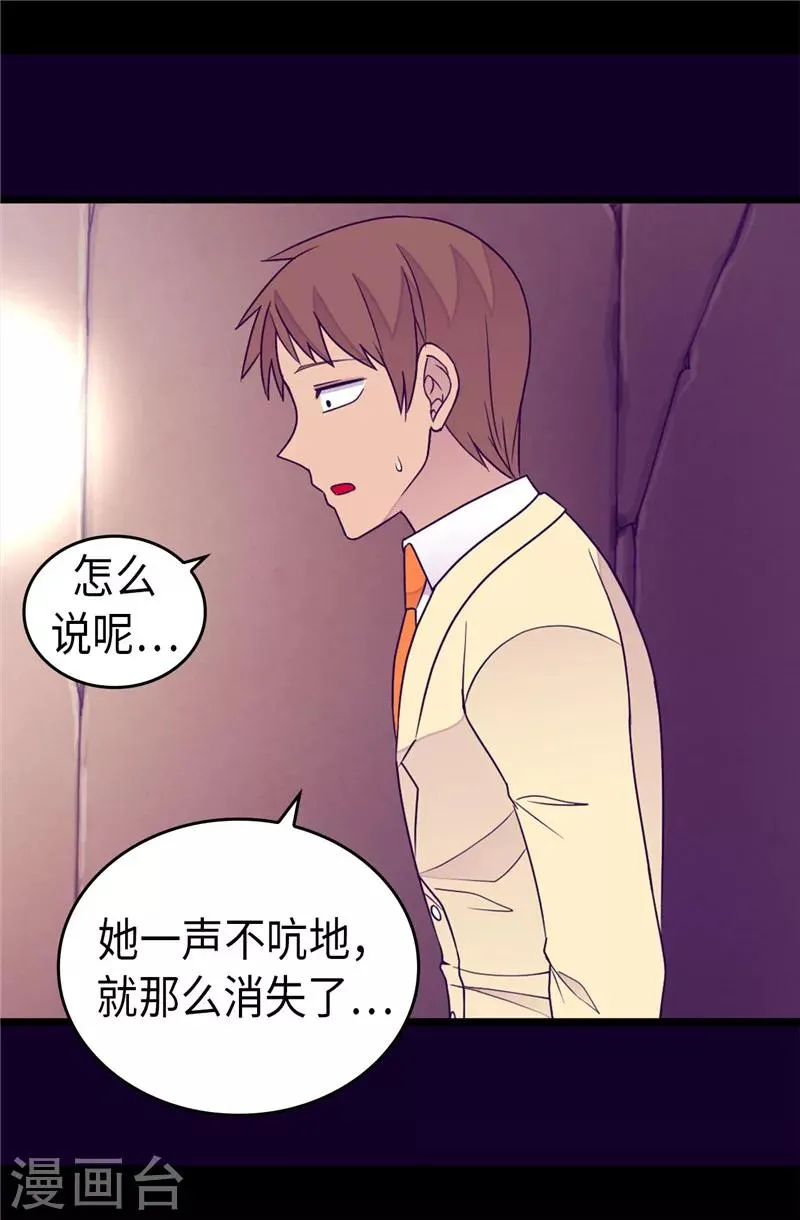 第349话 遗迹中的怪物 第4页