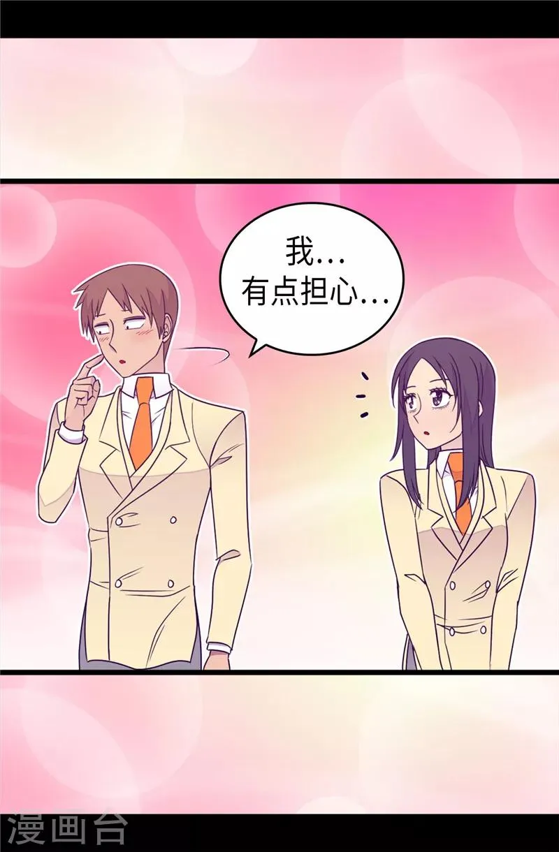 第349话 遗迹中的怪物 第5页