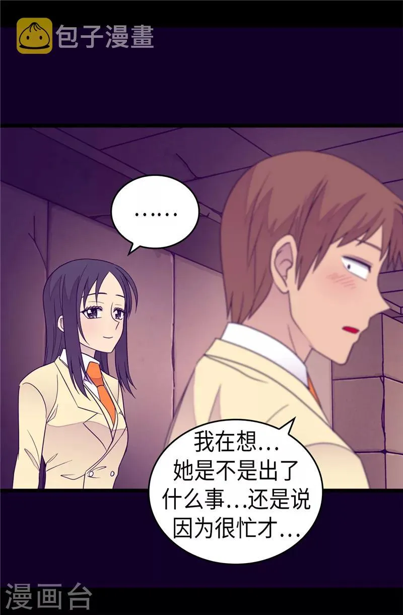 第349话 遗迹中的怪物 第7页