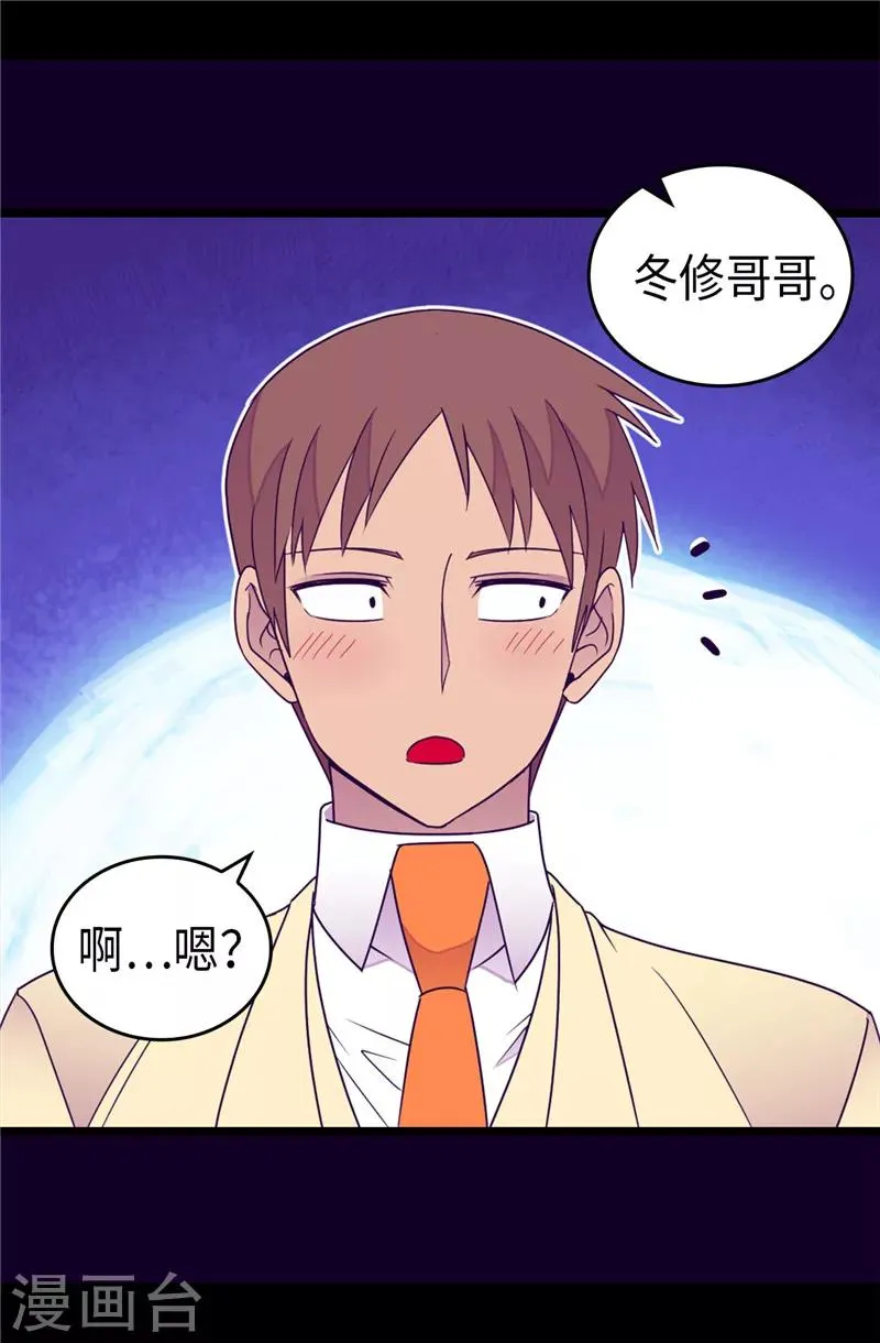 第349话 遗迹中的怪物 第8页