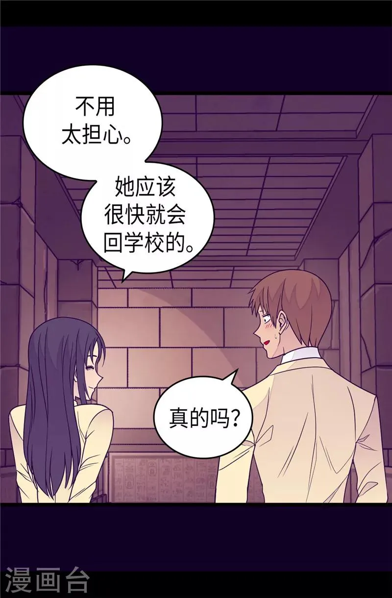 第349话 遗迹中的怪物 第9页