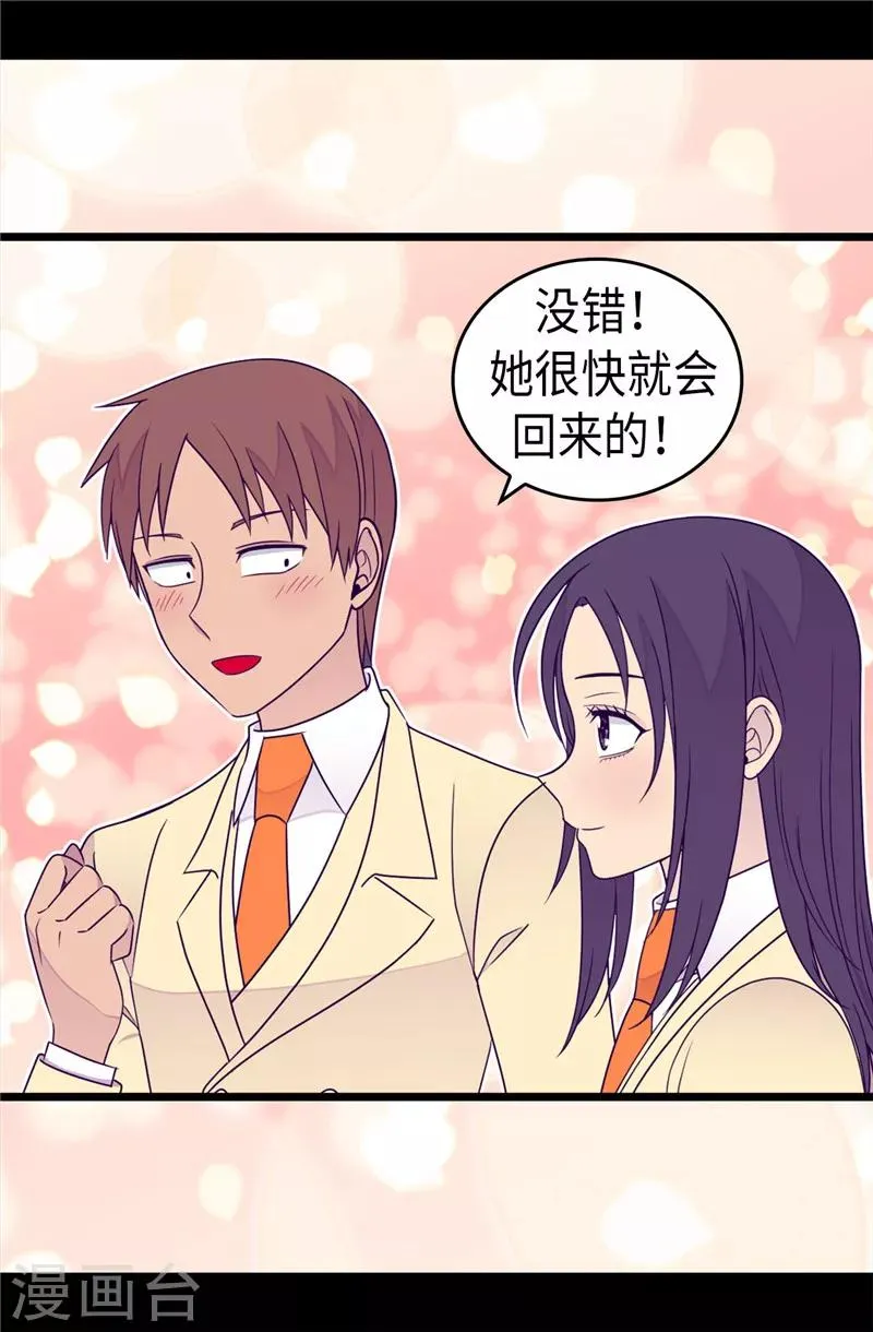 第349话 遗迹中的怪物 第10页