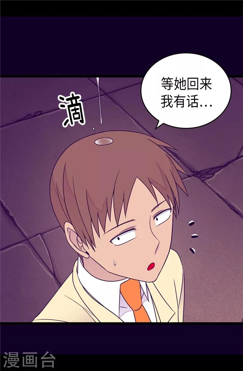 第349话 遗迹中的怪物 第11页