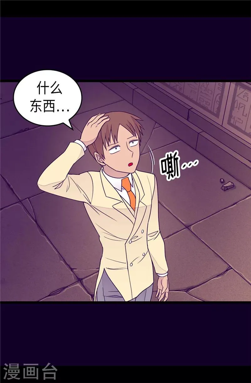 第349话 遗迹中的怪物 第12页