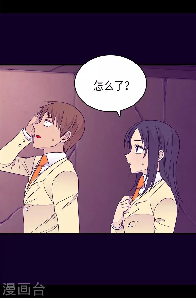 第349话 遗迹中的怪物 第14页