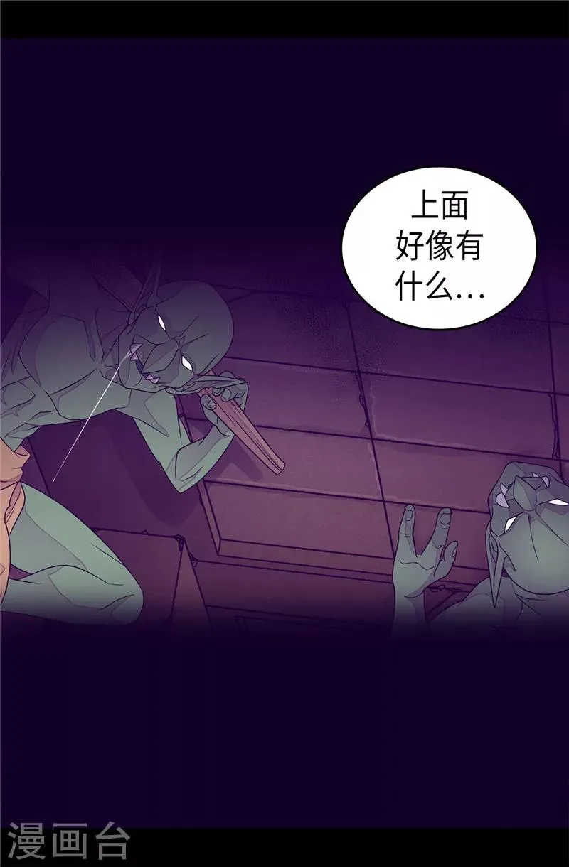 第349话 遗迹中的怪物 第15页