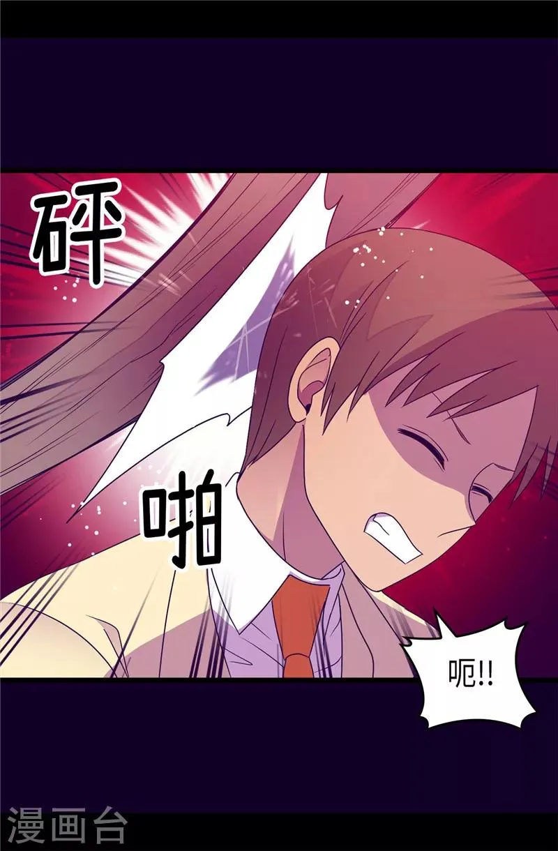 第349话 遗迹中的怪物 第19页