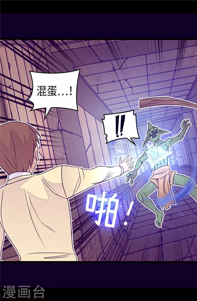 第349话 遗迹中的怪物 第20页