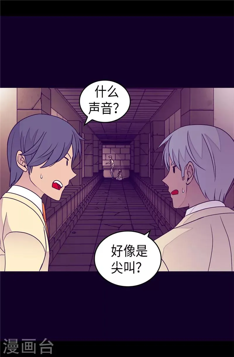 第349话 遗迹中的怪物 第21页
