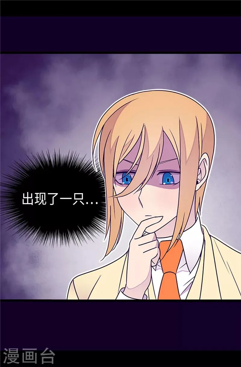 第349话 遗迹中的怪物 第23页
