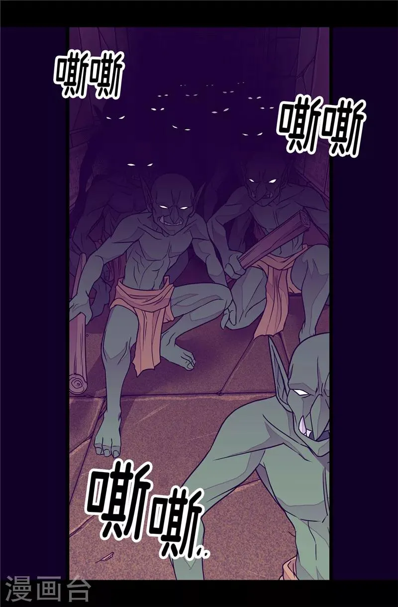 第349话 遗迹中的怪物 第26页