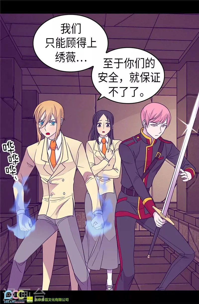第349话 遗迹中的怪物 第27页