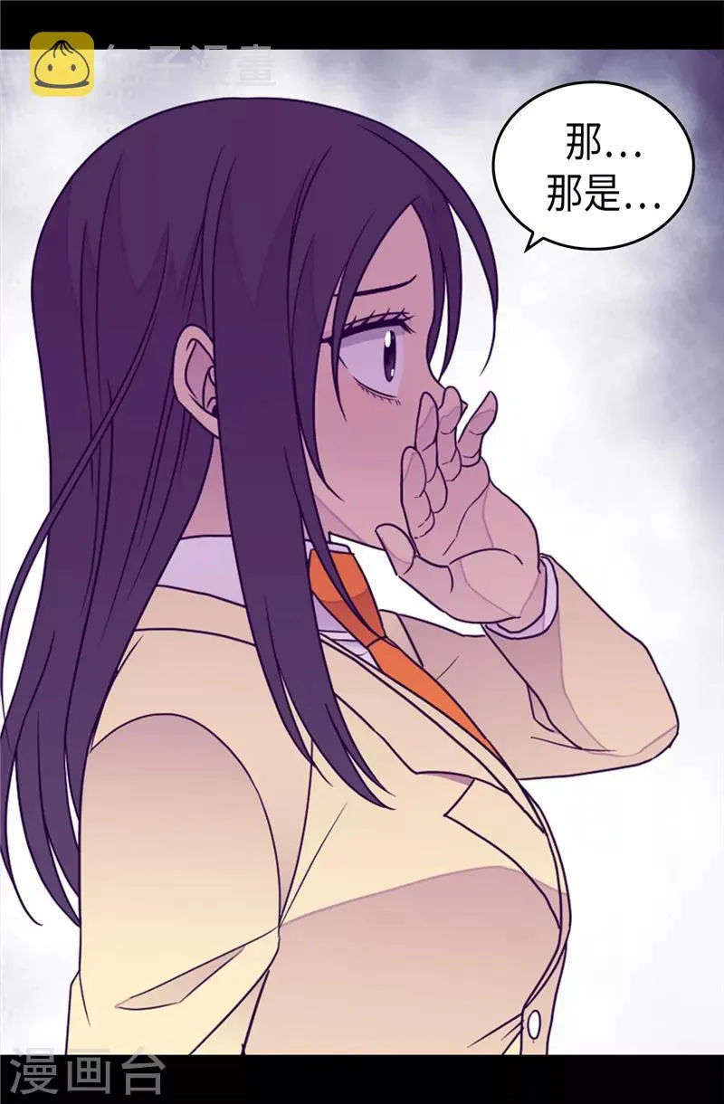 第350话 父女的心灵感应 第4页