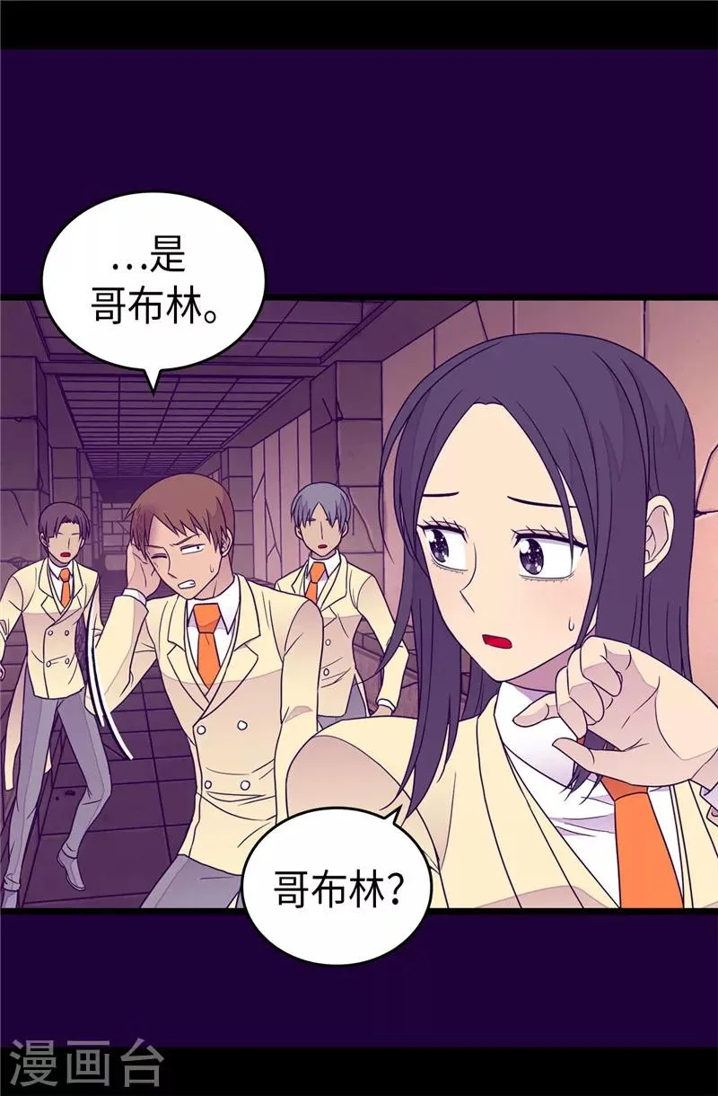 第350话 父女的心灵感应 第5页
