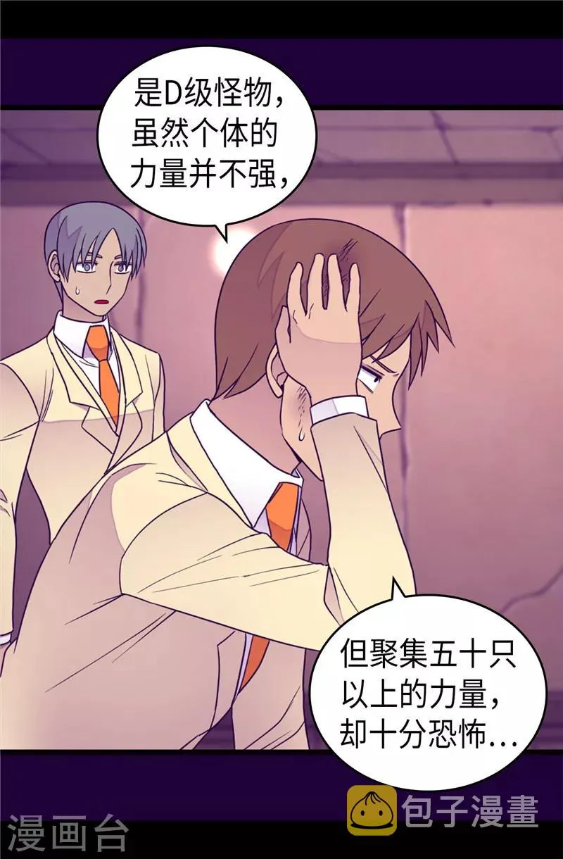 第350话 父女的心灵感应 第6页