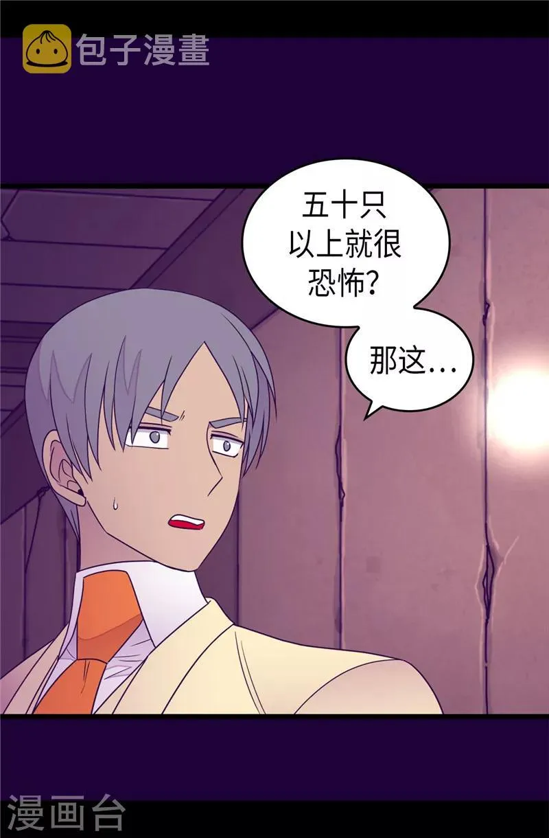 第350话 父女的心灵感应 第7页