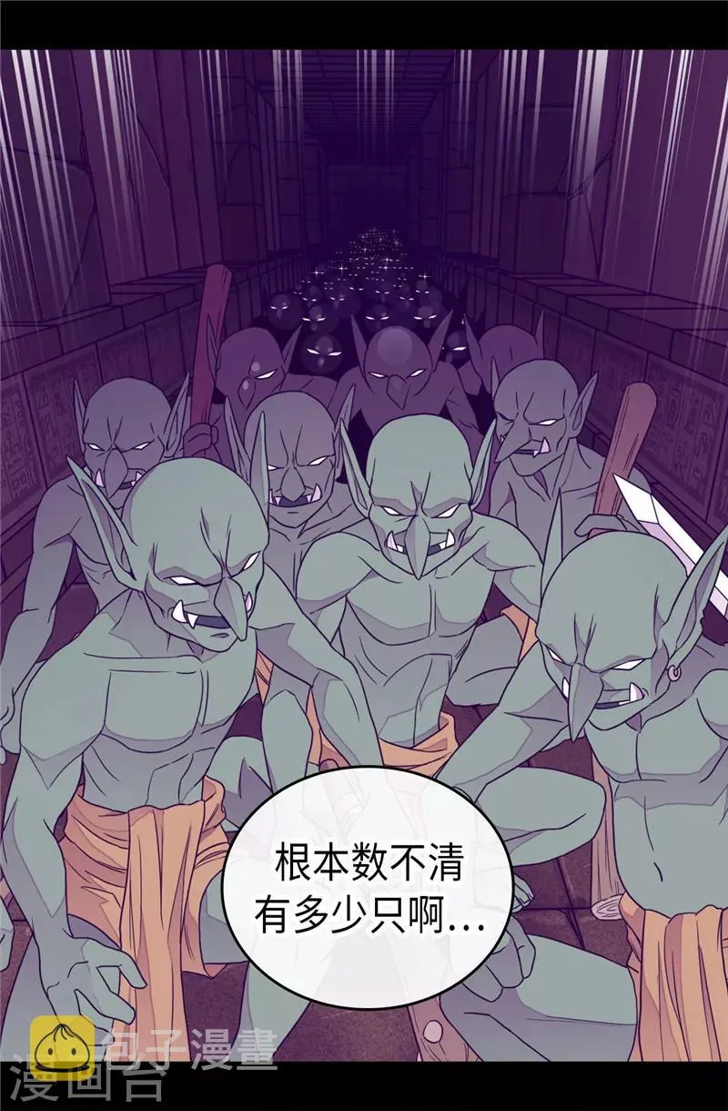 第350话 父女的心灵感应 第8页