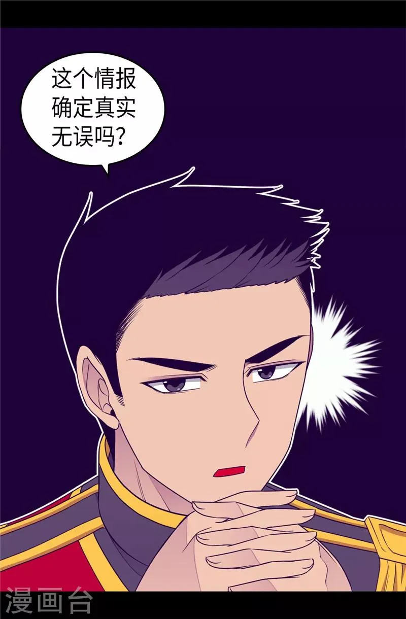 第350话 父女的心灵感应 第13页