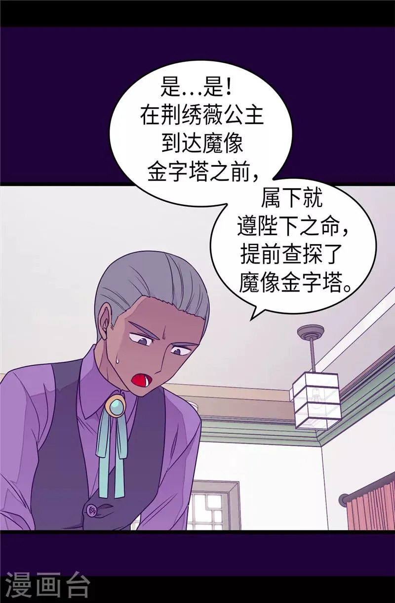 第350话 父女的心灵感应 第14页