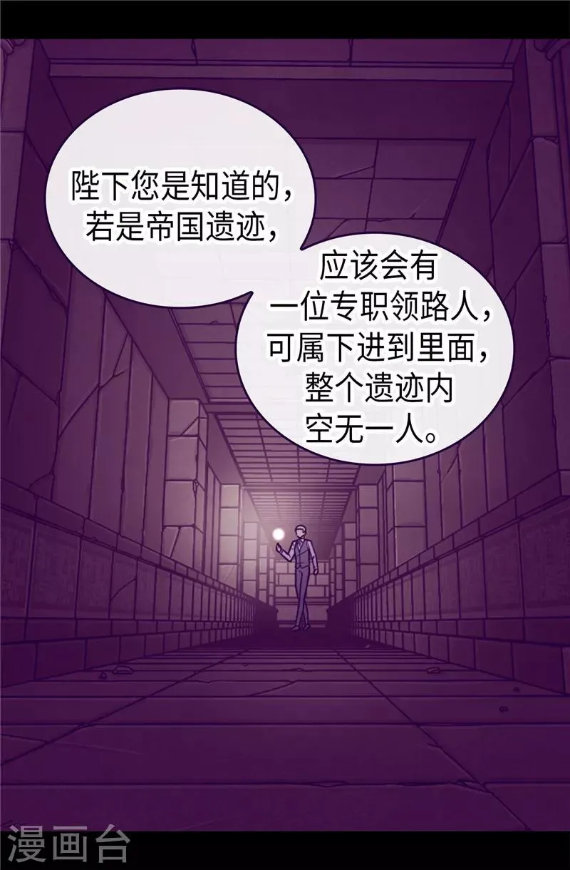 第350话 父女的心灵感应 第15页
