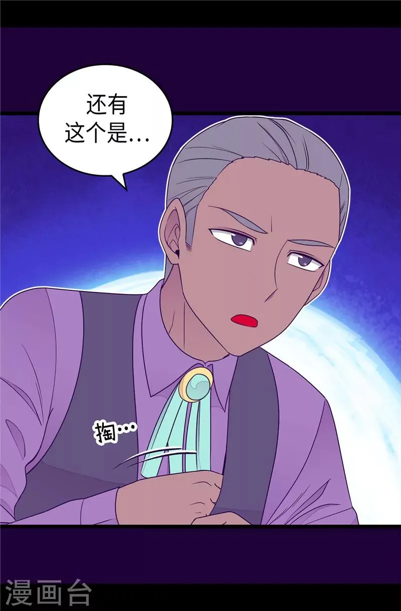 第350话 父女的心灵感应 第16页