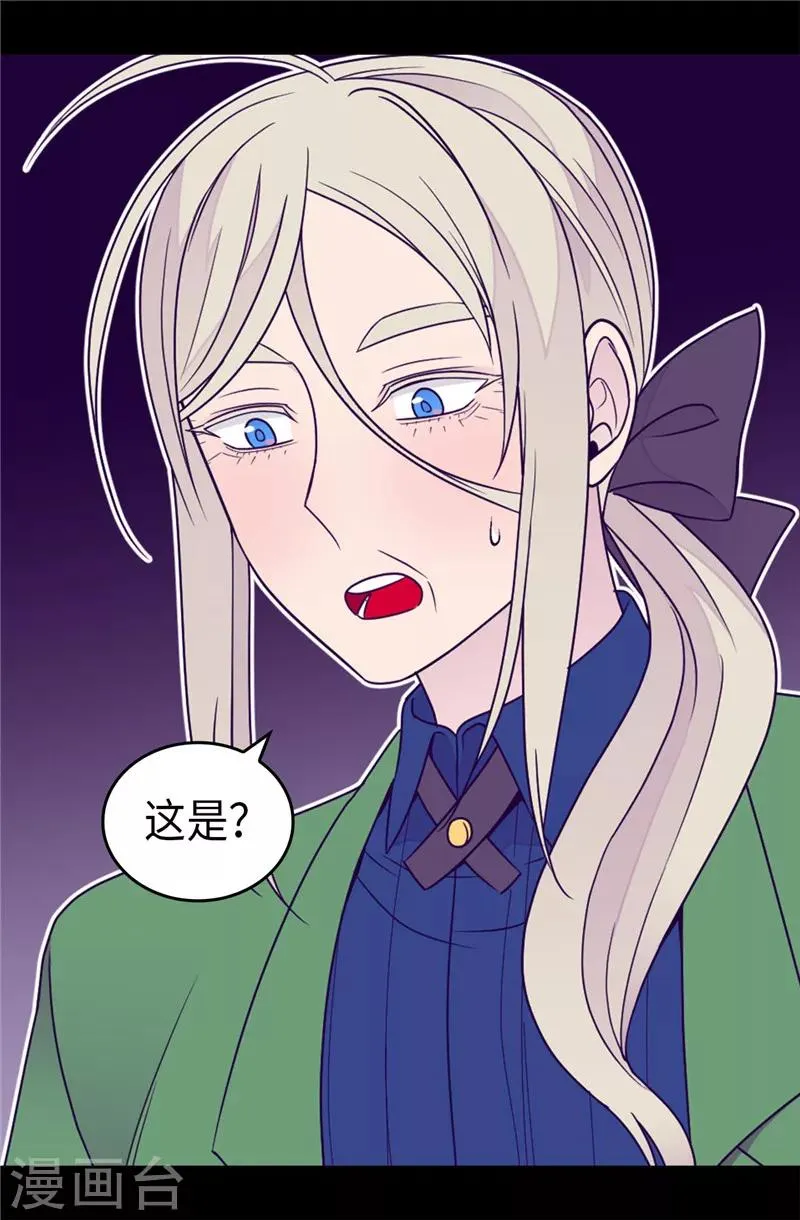 第350话 父女的心灵感应 第17页