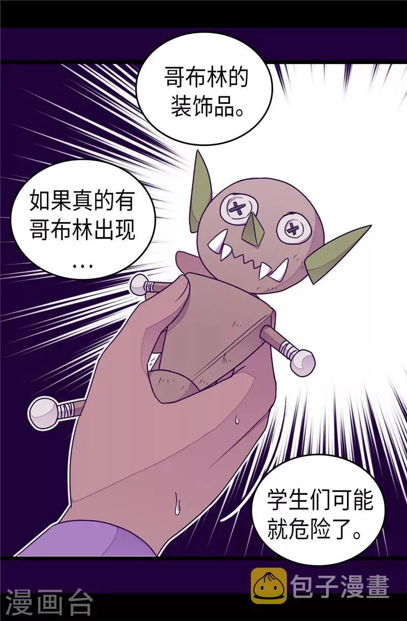 第350话 父女的心灵感应 第18页