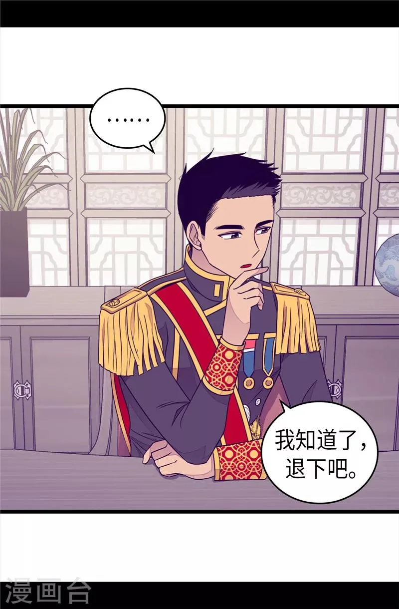 第350话 父女的心灵感应 第19页