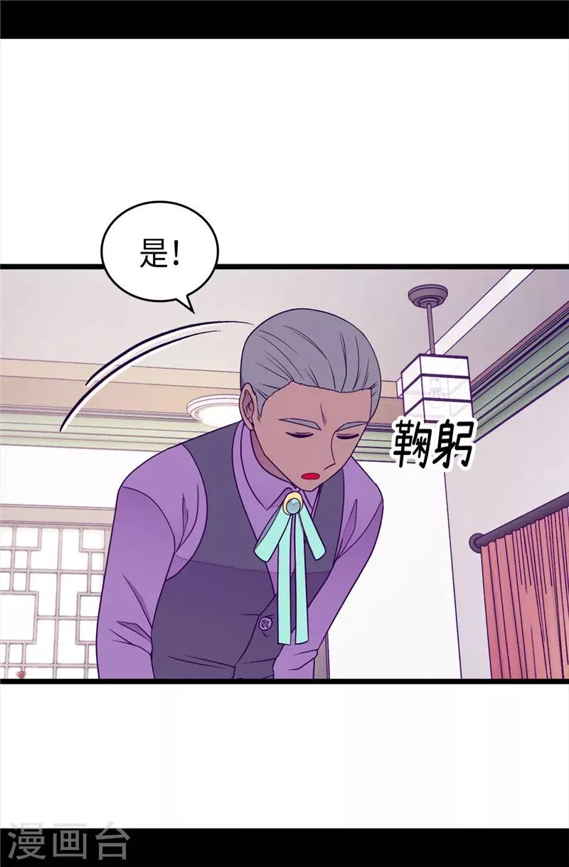 第350话 父女的心灵感应 第20页