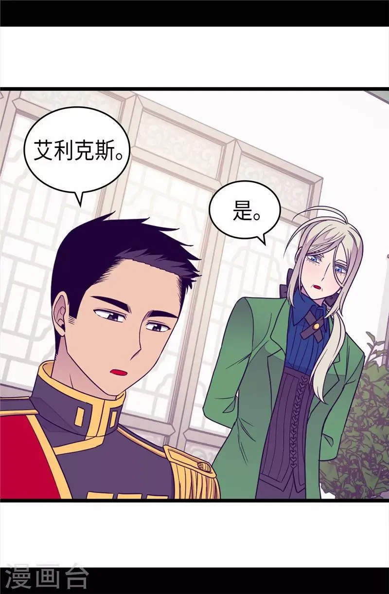 第350话 父女的心灵感应 第22页