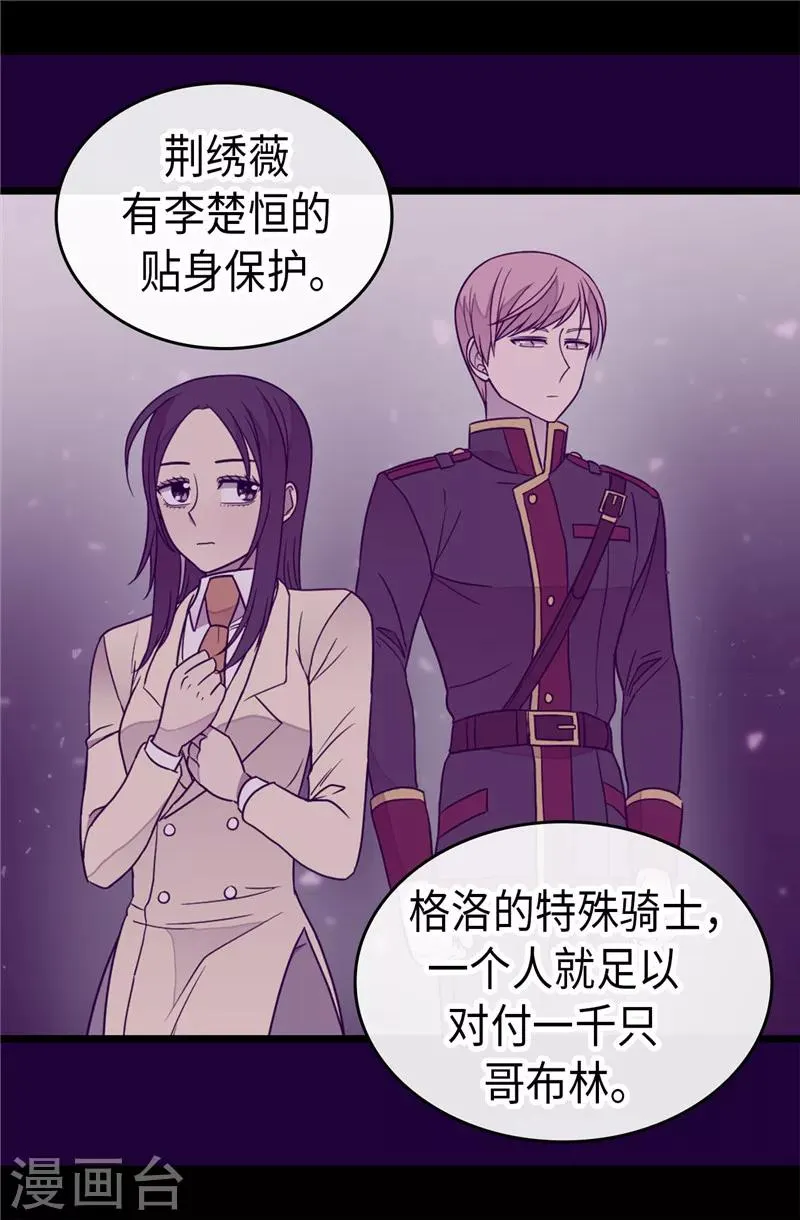 第350话 父女的心灵感应 第23页
