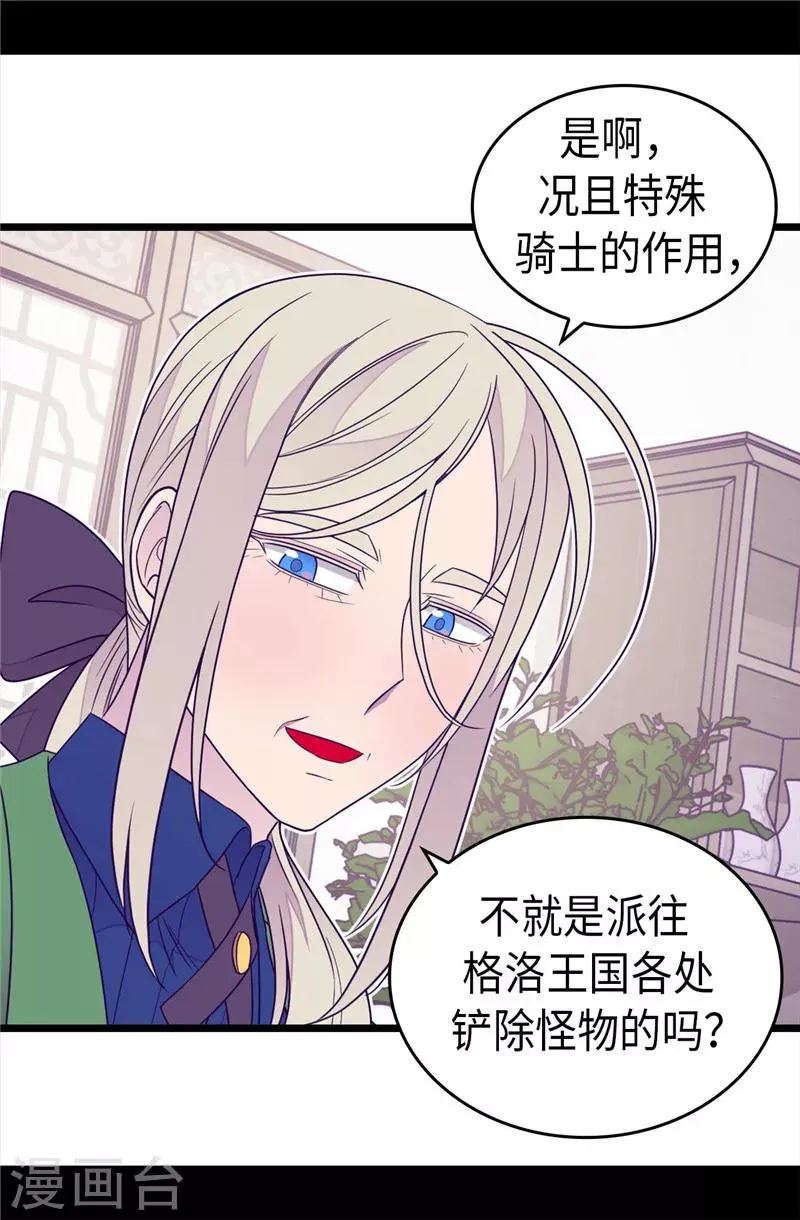 第350话 父女的心灵感应 第24页