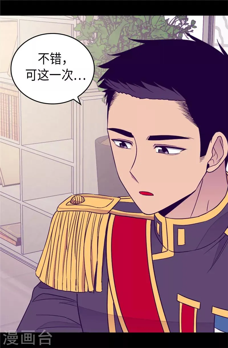 第350话 父女的心灵感应 第25页