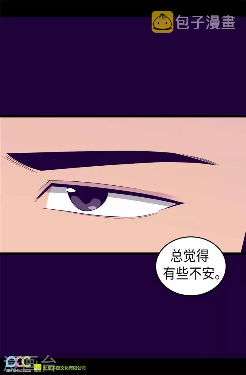 第350话 父女的心灵感应 第26页