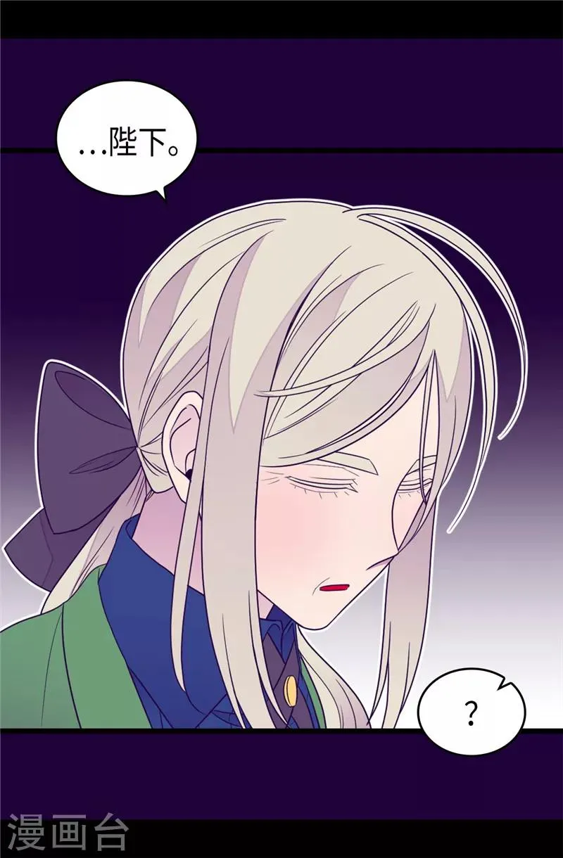第351话 绣薇学 第2页