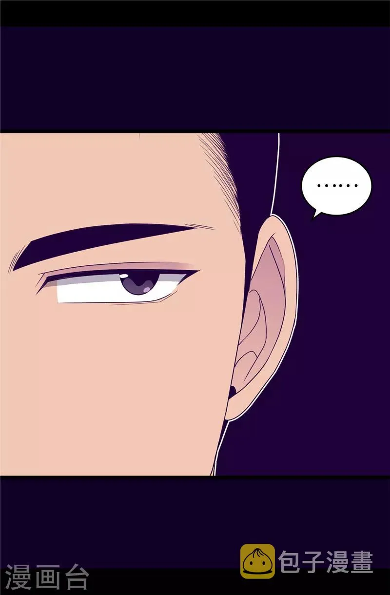 第351话 绣薇学 第7页
