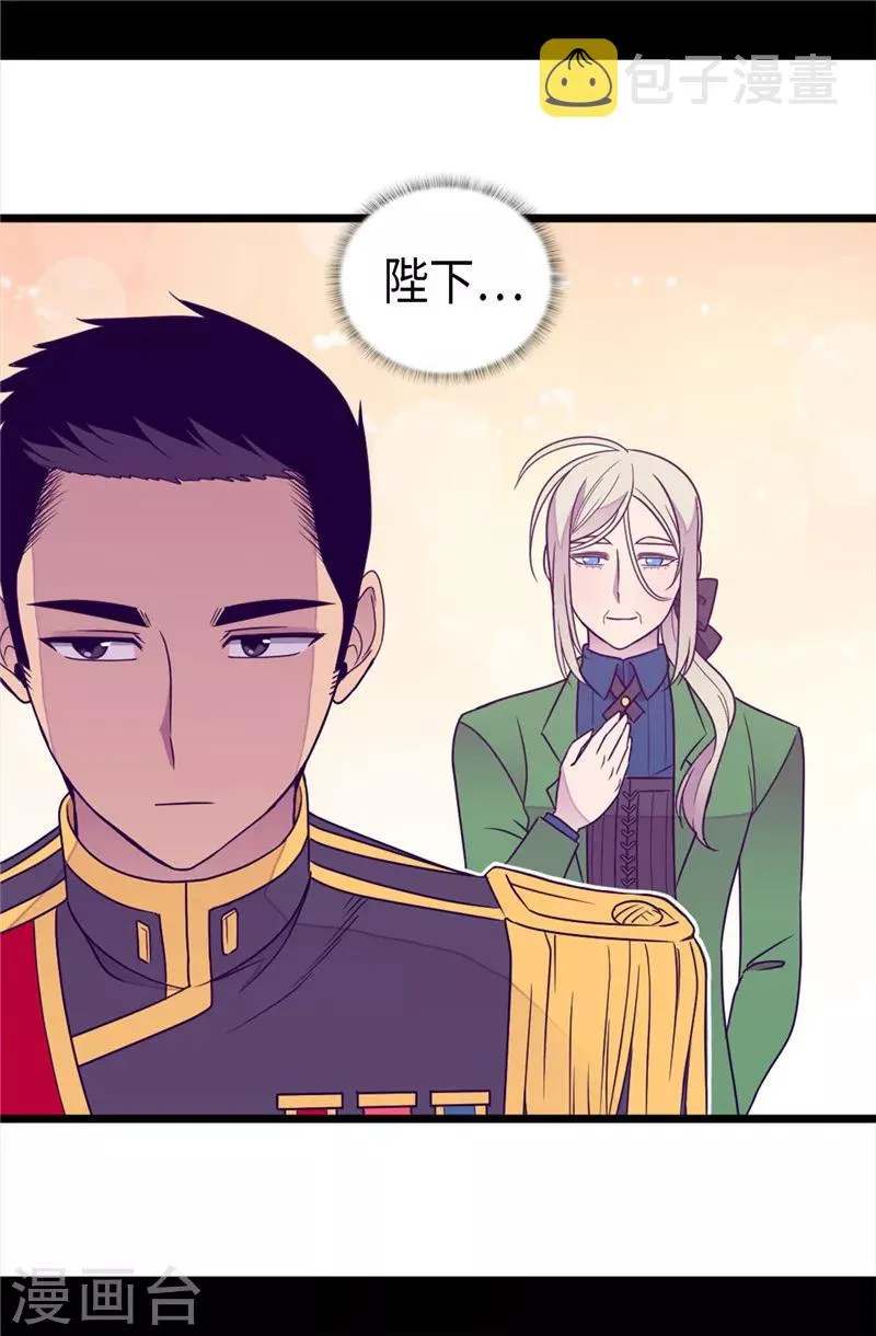 第351话 绣薇学 第19页