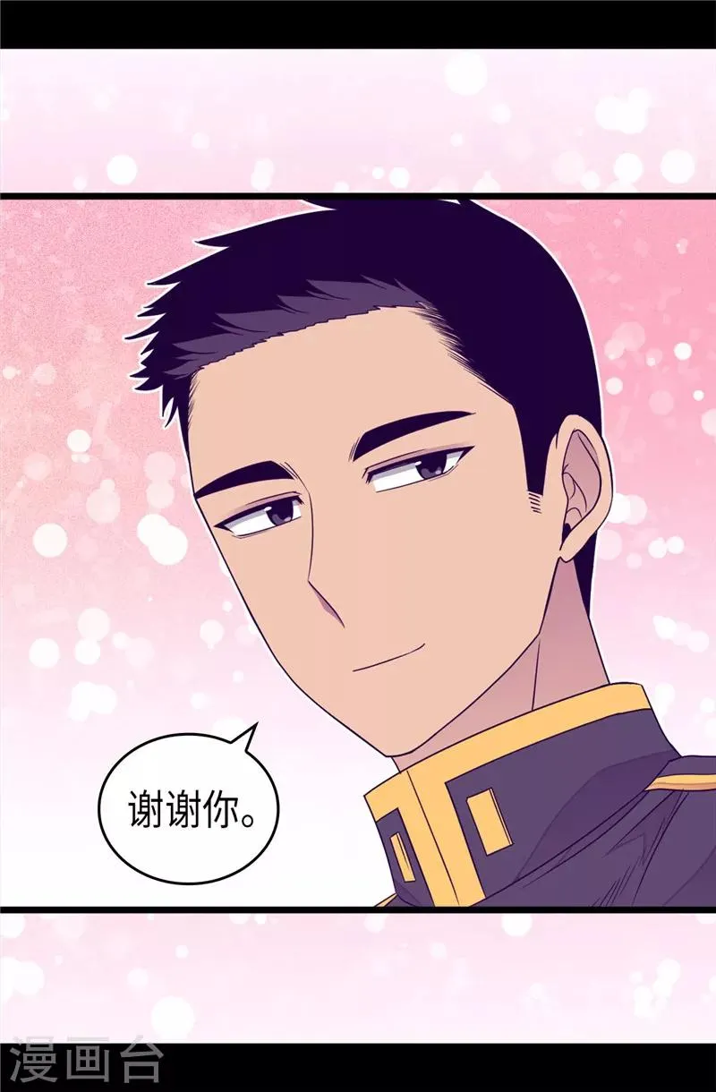 第351话 绣薇学 第22页
